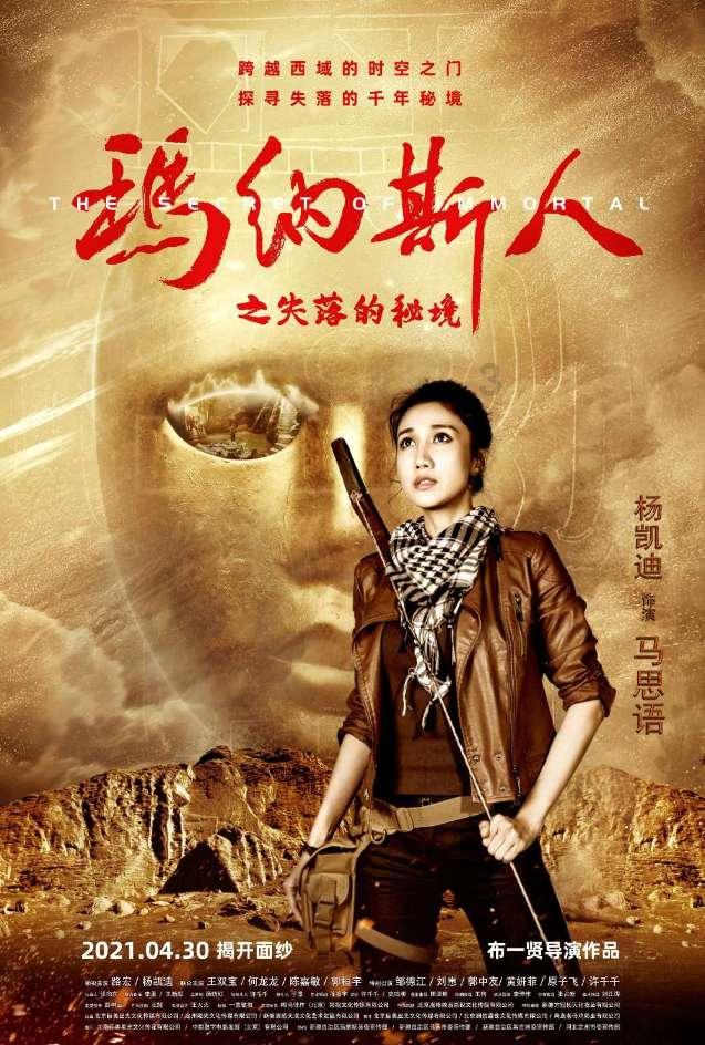 骗子的谎言