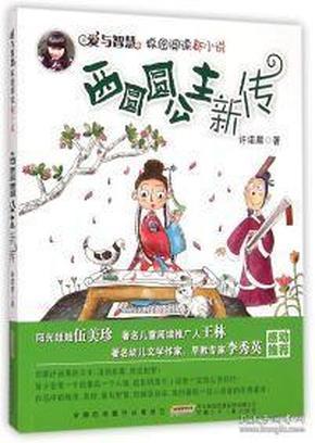 中国象棋启蒙