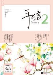 莉莉逃脱记
