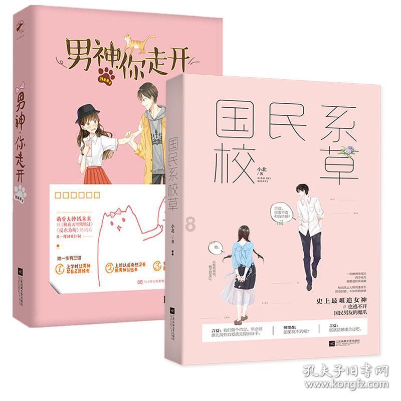 最美的校园女生68