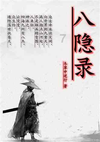 失忆症：猪猡