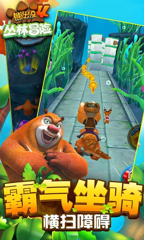 舞熊森林逃生