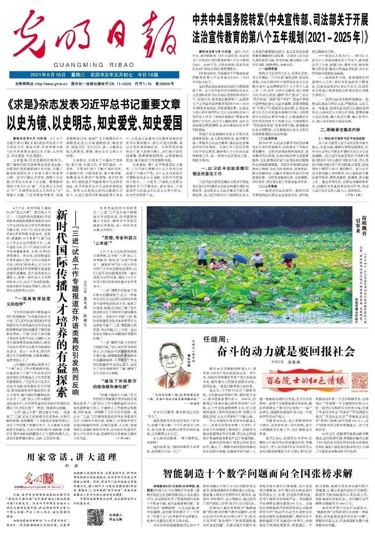 财政金融协同联动 “真金白银”助企发展
