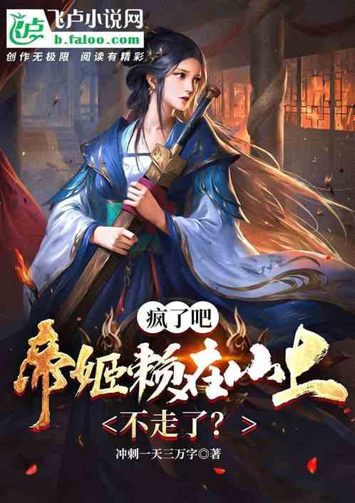祸乱君心