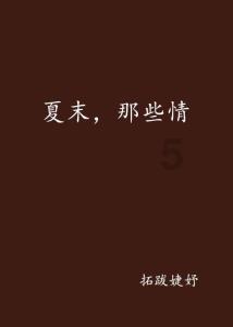 悬崖小屋逃生