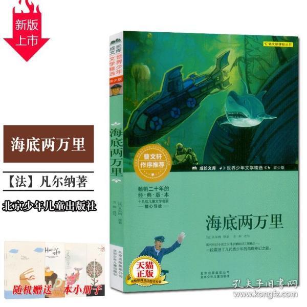 小熊猫足球冒险